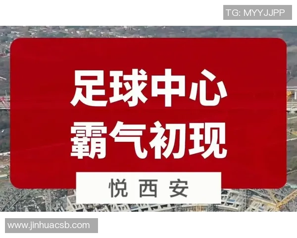 西安足球队稳居最新足球节奏排行榜前列引发热议 西安足球队稳居最新足球节奏排行榜前列引发热议