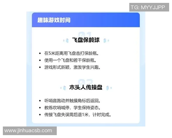 科学飞盘:战术训练方法_1 科学飞盘:战术训练方法_1